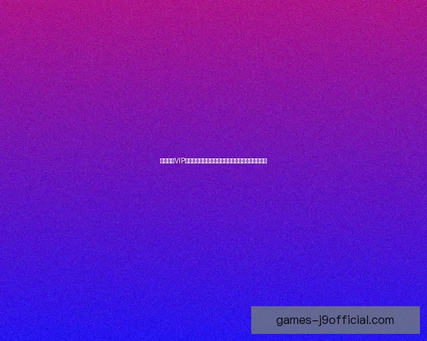 神鬼传奇VIP会员特权揭秘，畅享无与伦比的游戏体验与豪华福利