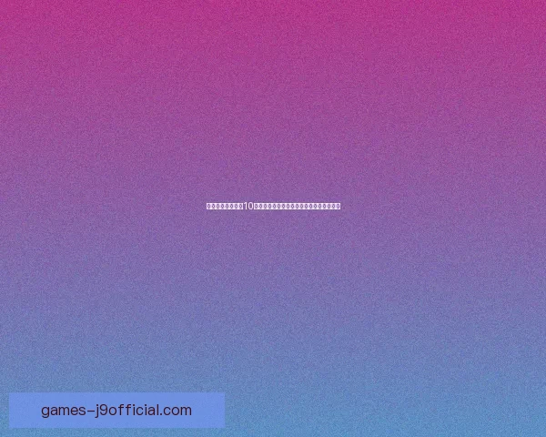 密室逃脱绝境系列10寻梦大作战全关卡详细攻略与通关技巧解析
